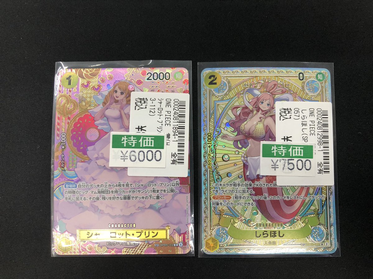 ワンピースカードゲーム 特価作成いたしました！✨ 是非お買い求め下さい♪