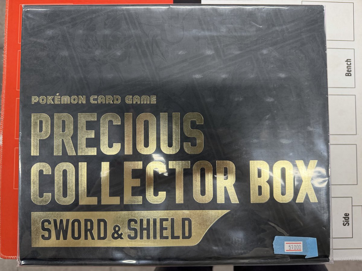 こちらも💁🏻‍♀️ プレシャスコレクターBOX未開封✨ 郵送は＋1000円