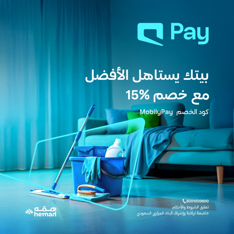 MobilyPay's tweet photo. وقتك لك 💚🩵
خصم 15% مع همّه باستخدام بطاقاتنا 🤩