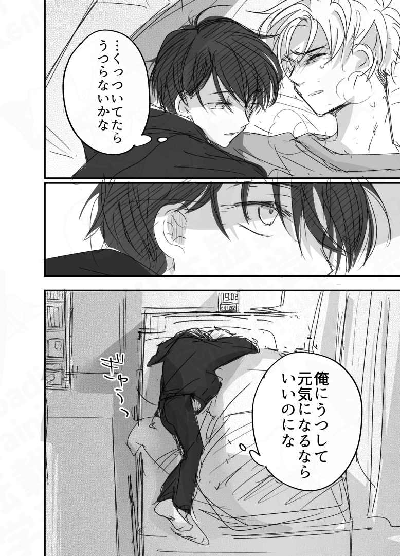 ループ脱却から5年後の話1