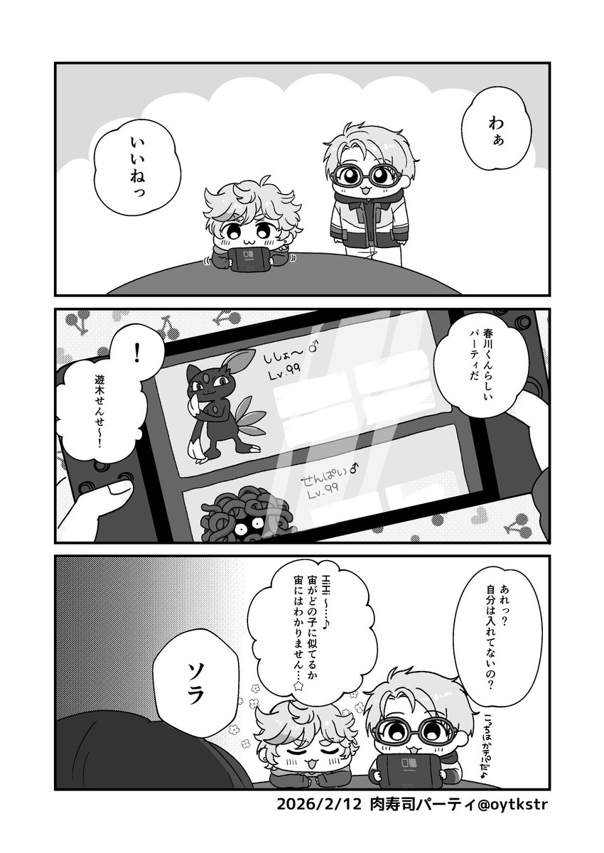 肉寿司パーティ tweet media