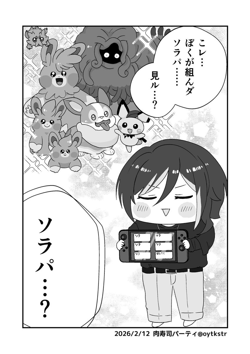 肉寿司パーティ tweet media
