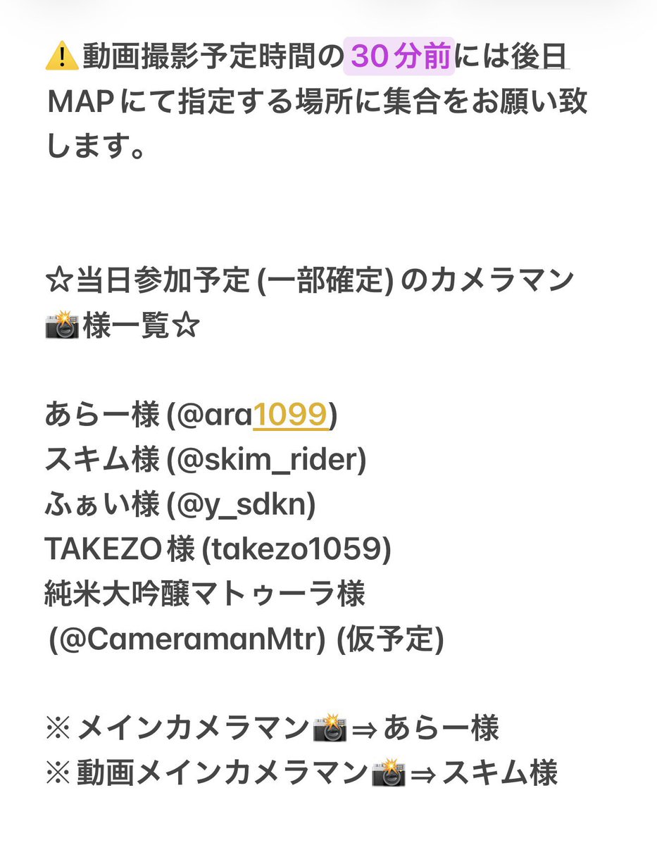 📢【5月16日 花農丘公園開催】

5月16日（土）
花農丘公園にてイベント開催決定！

今回は
✨紫苑様 持ち込み特別企画✨

刀剣乱舞《抜刀》《殺陣》動画撮影併せ企画となります！

迫力ある撮影を、自然豊かなロケーションで楽しみましょう！

皆さまのご参加を心よりお待ちしております。

#花コス