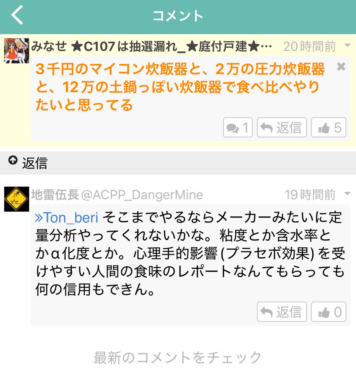 アレもやってくれくれ」 「これもやってくれくれ」 が速攻で湧いて