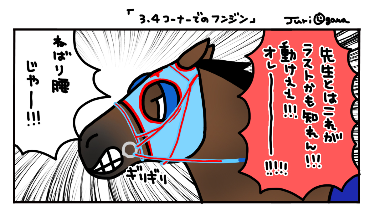 佐賀記念3、4コーナーのメイショウフンジン 