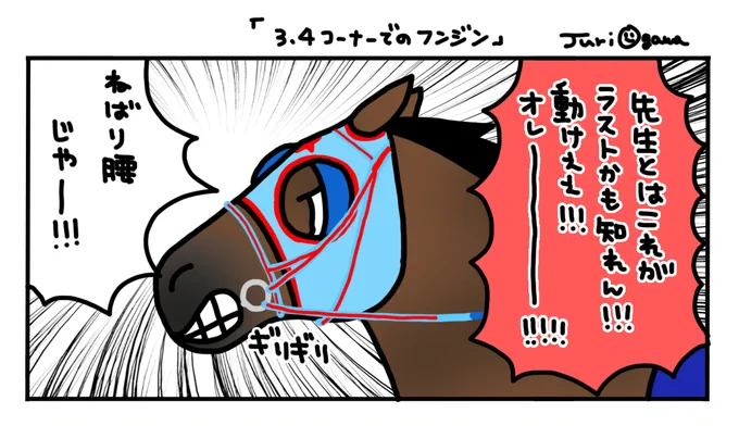 佐賀記念3、4コーナーのメイショウフンジン 