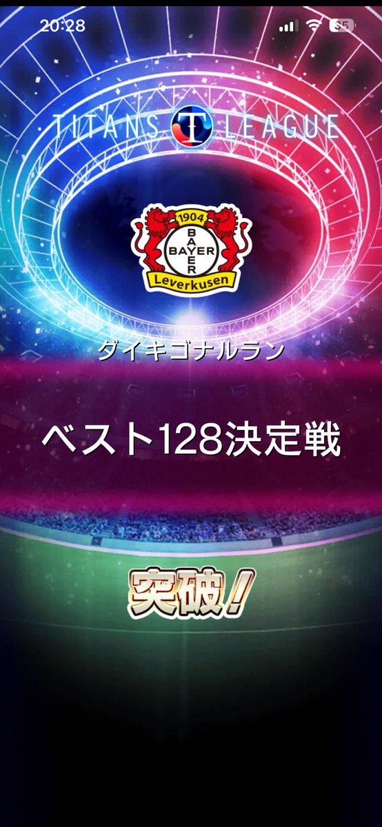 kingakeigundan's tweet photo. ここからはジャイキリしか勝つ方法がないのは分かってる😂
でも初めてここまできたー‼️
#ウイコレ https://t.co/hg4dlgJGdr