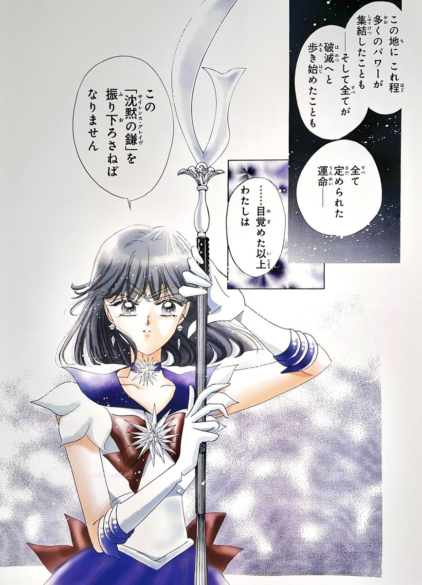 ちびび ໒꒱* 。㊗️セーラームーン34周年 tweet media