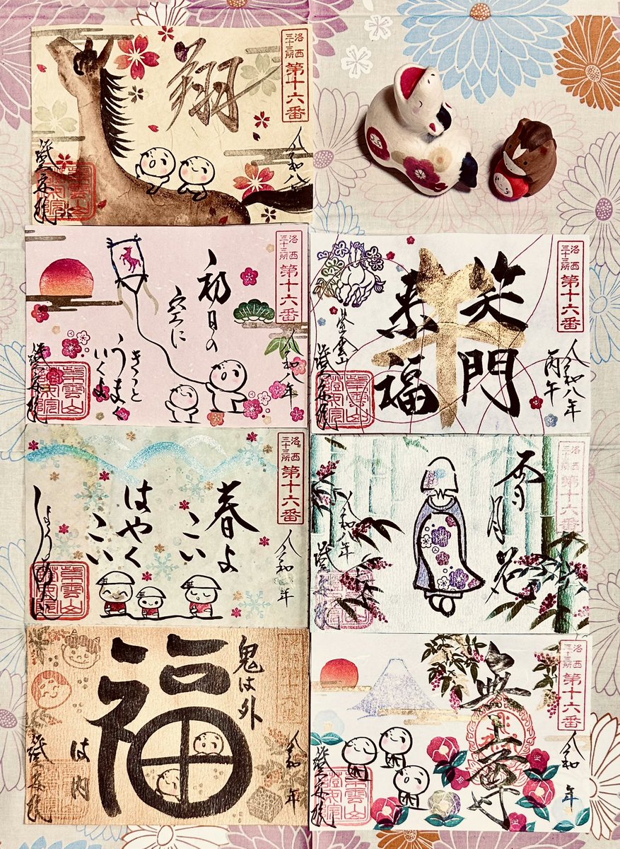 2月17日(火)に直書き御朱印を致します 当日、御朱印帖を持ち帰る方は