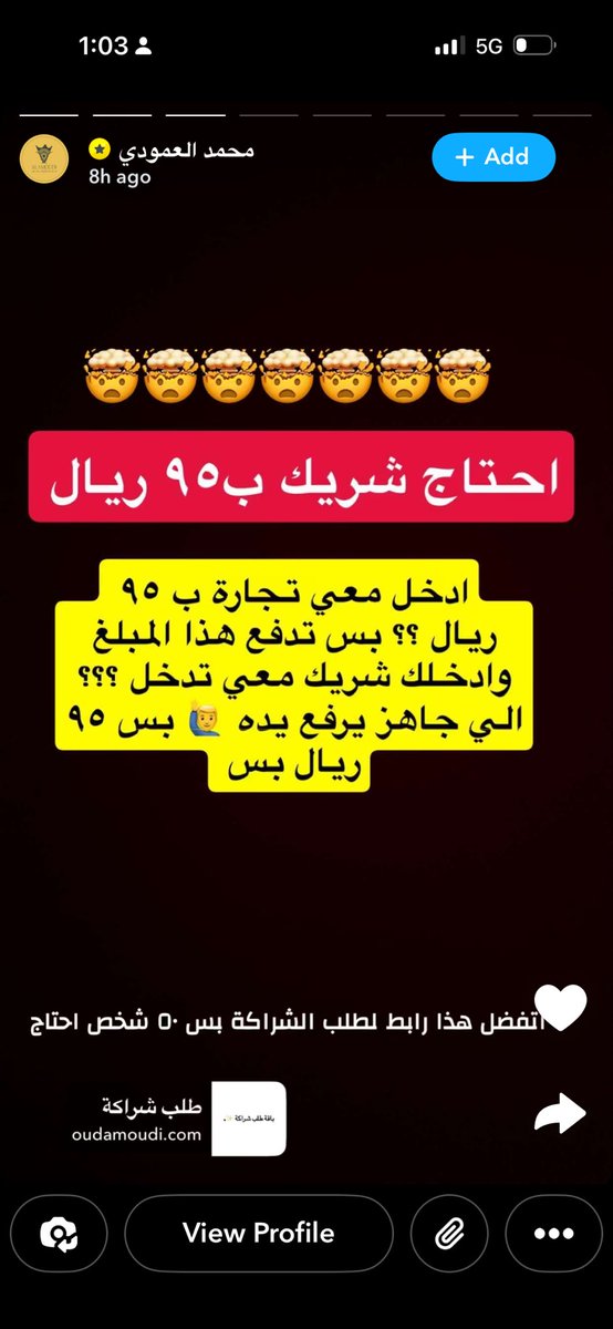 Ghaya332's tweet photo. كذب ونصب واحتيال 
ضعاف النفوس واللي مالهم حيلة يوقعوا في فخ المتلاعبين
ارجوا ايقاف هذا الشخص المحتال الذي لا يشبع من السرقة 
احذروا يا أخوات ويا إخوان لا ينضحك عليكم بوعود وهمية 
كاتب ٥٠ شخص فقط والرابط شغال من امس 
#العمودي_للعود 
@oud_amoudi 
@MCgovSA @DgaGovSa @Gmedia_SA https://t.co/FswmDw99do