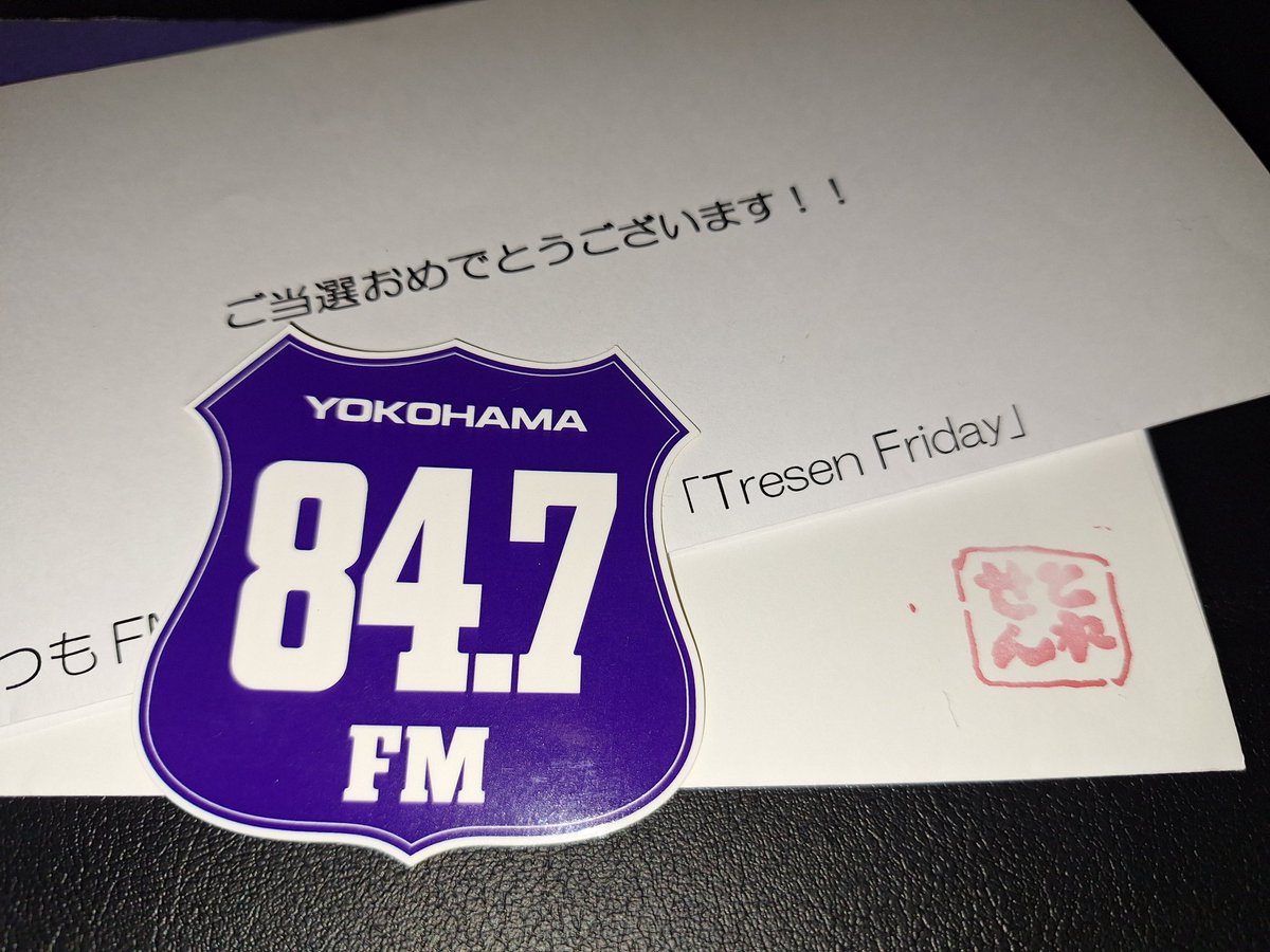 先週のトレフラで当選したエフヨコ復刻版ミニステッカーvol.7、届きましたぁ～🙌
じゅんごさん、たてはるさん、そして当選者発表の時に“おめでとう”と言ってくれていたハグさん、有難うございます‼️
#とれせん
#トレフラ
#エフヨコ
