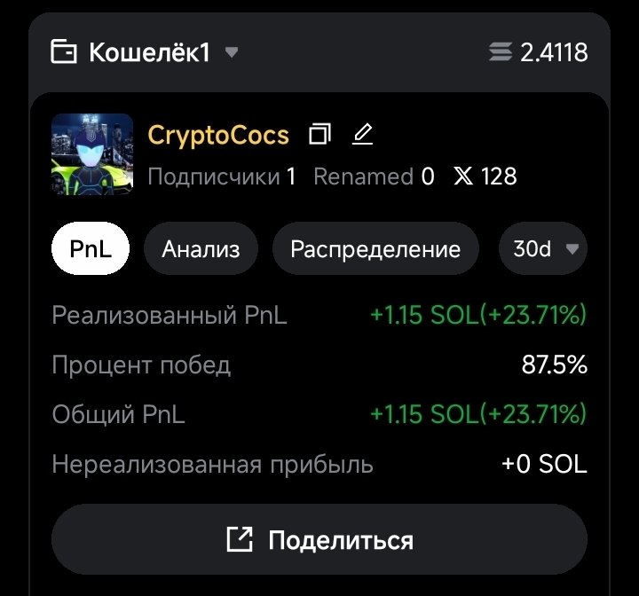 There are levels in personal capital:

"Game Change"
"Life Change Money"
"Wealth Generation"

+1.1 $SOL on my balance in automatic mode, I just set up the whole process x.com/i/status/20212…