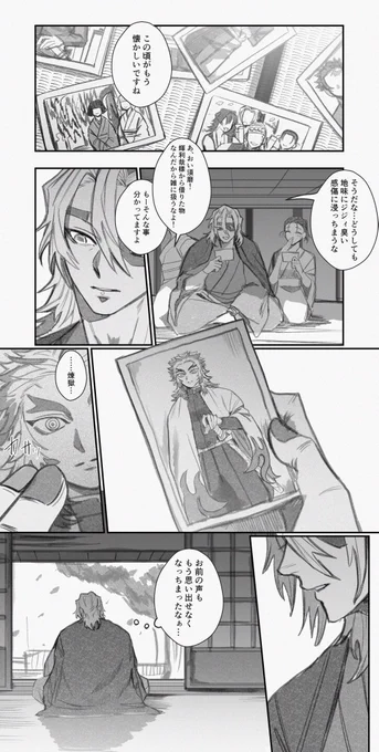 宇煉 