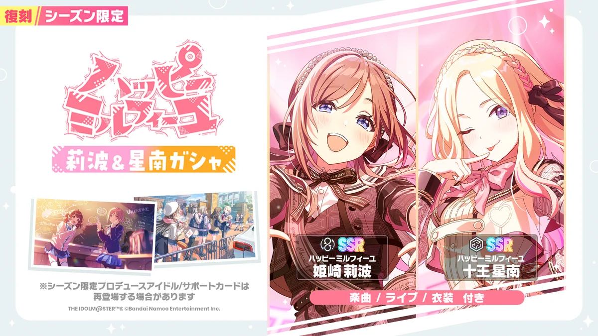 学園アイドルマスター／学マス【公式】 on X: 