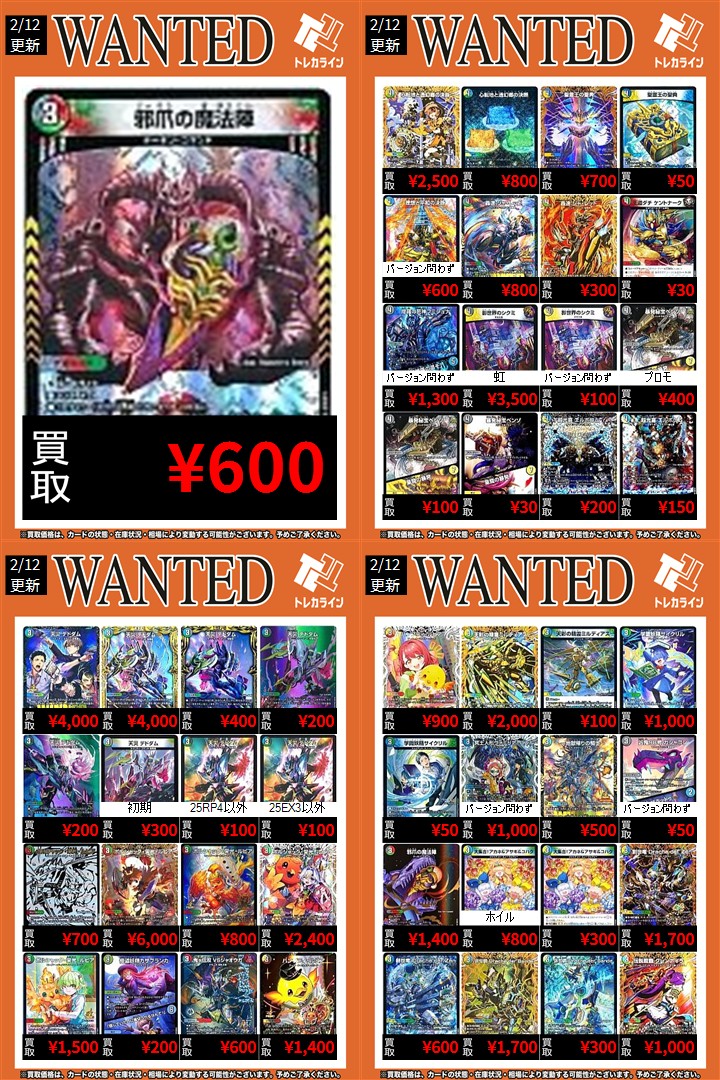 デュエマ レギュラー買取表情報更新】 🔥芸魔隠狐カラクリバーシ
