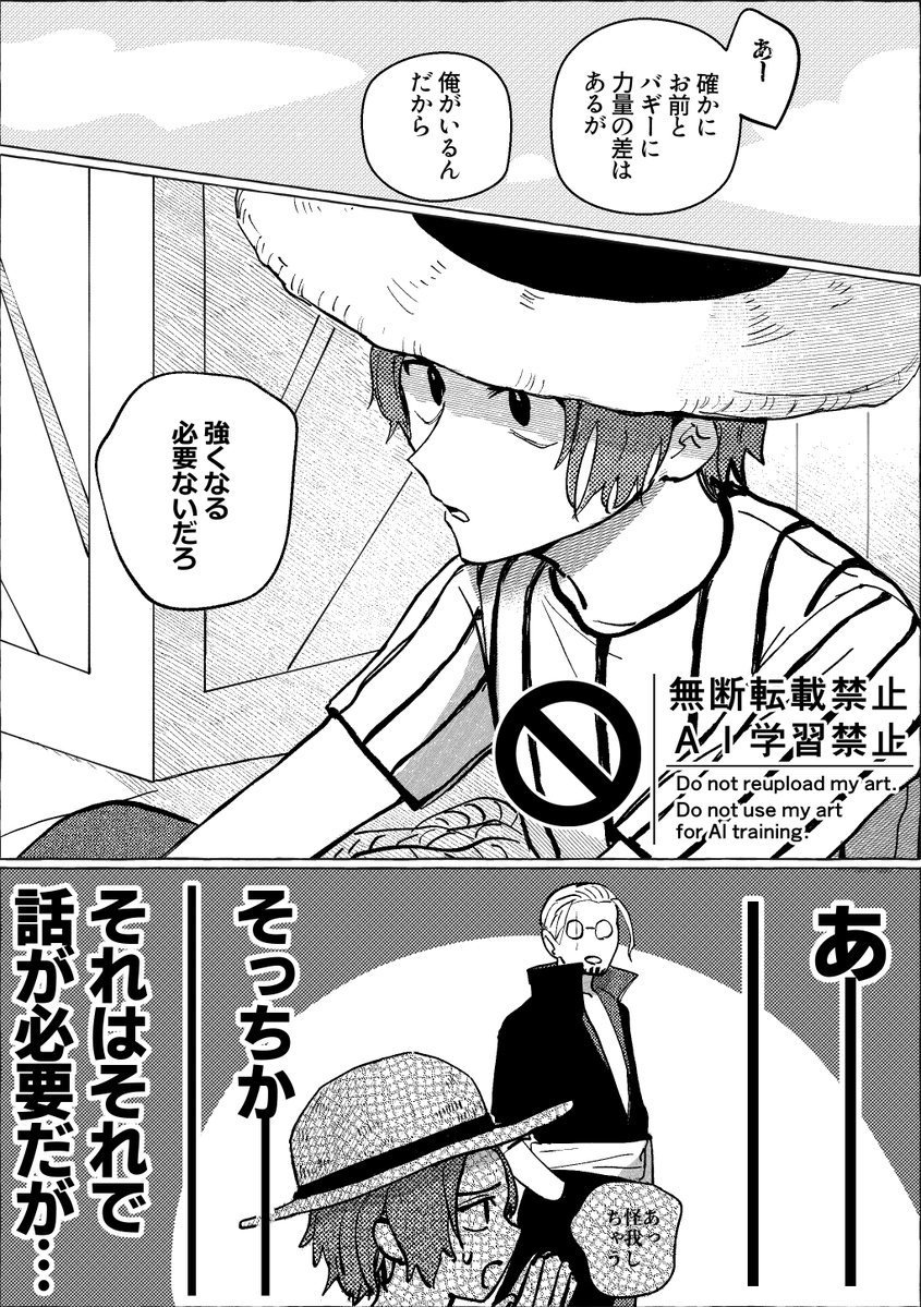 見習いシャンバギ