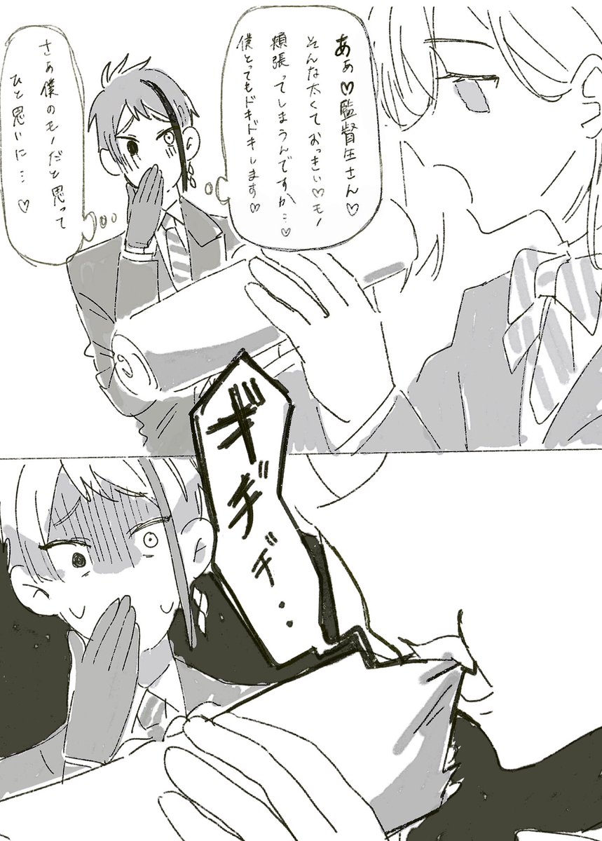 Ra_mo_tw's tweet image. 節分の時のなんですけどもったいない精神で記載変更して上げ直しです〜

ジェイ監🐬🌸⚠️下ネタ