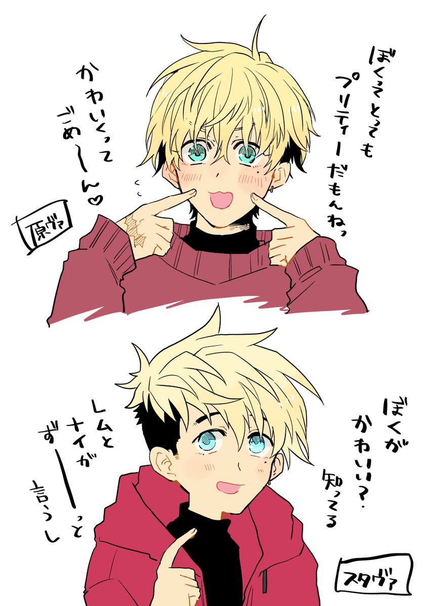 かわいい自認は
スタヴぁのがありそう