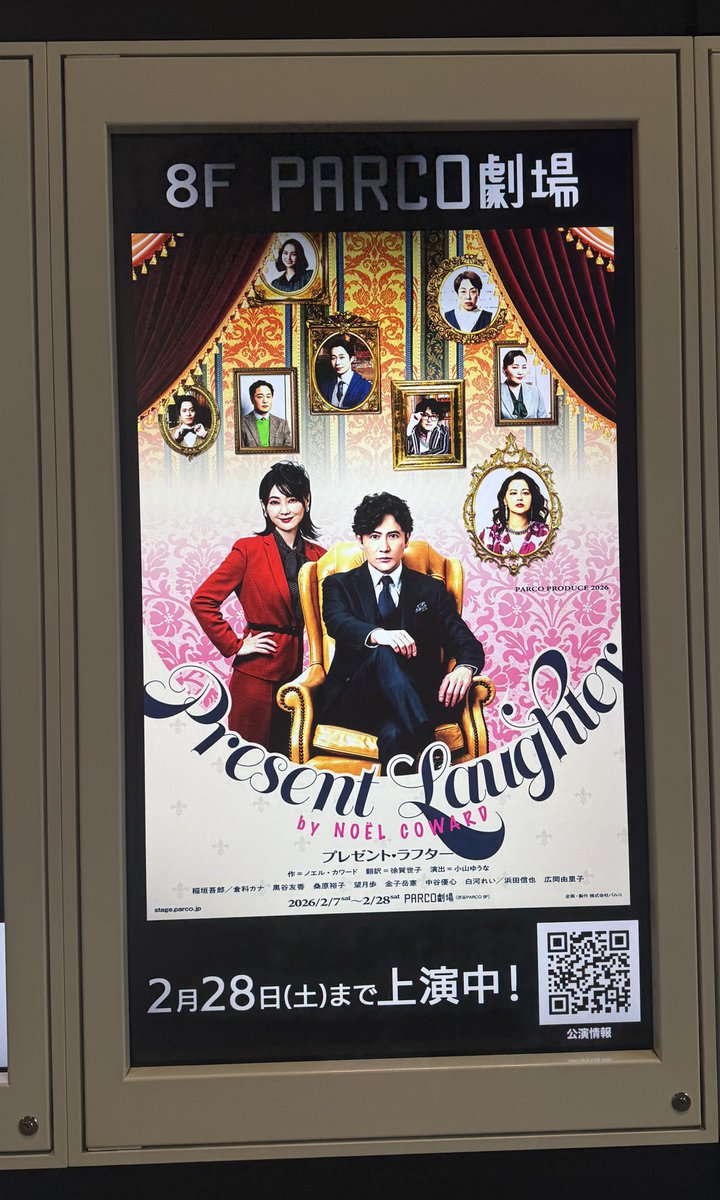 yonepppy's tweet photo. そういえば昨日は吾郎様でした🫶🏻
もう1回行きたいけどスケジュール厳しいんだよなぁ、、🥺
#プレゼント・ラフター https://t.co/cuamVshjfE