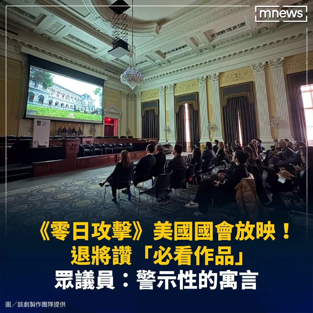 拼看看嘛！
是白藍紅的個人利益大？
還是美日台的國家利益大‼️