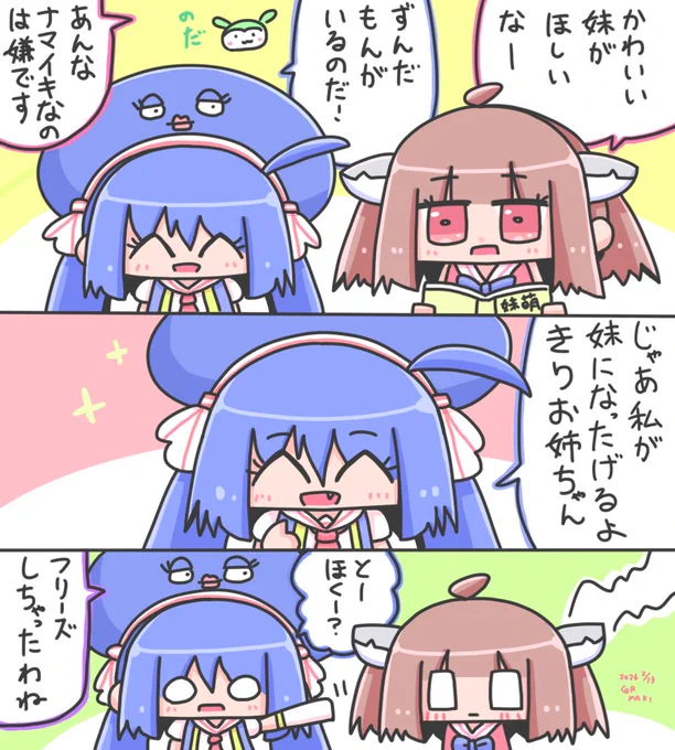 ウナきり  #東北きりたん誕生祭2026 