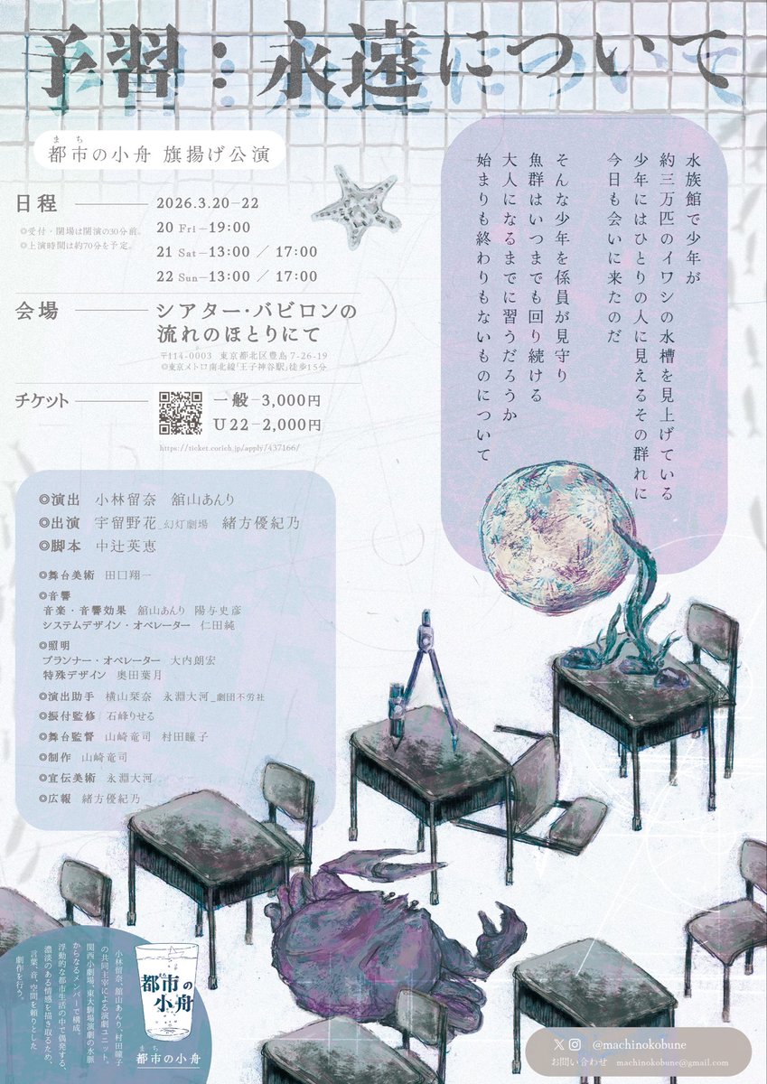 都市の小舟 tweet media