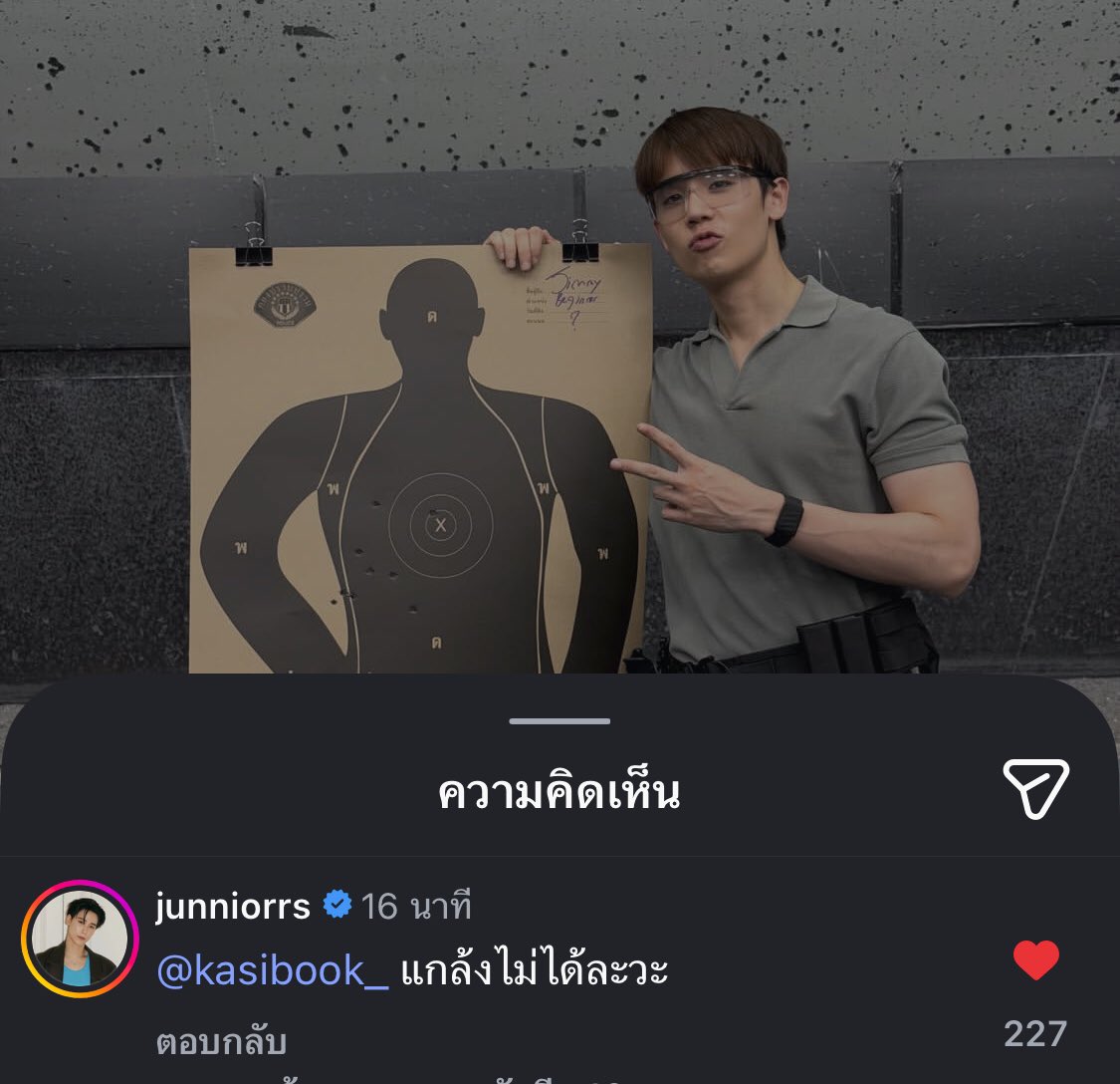 จู : @.kasibook _ แกล้งไม่ได้ละวะ 

จูจิมบุ๊ค แก๊งเต้าหู้วีน ที่ไม่ได้วีนใคร แต่วีนกันเอง 55555555 หมอจิมไปซ้อมยิงปืน จูบุ๊คไม่กล้าแกล้งหมอจิมล่ะ 
#kasibook #junniorrs #jimmyyjp