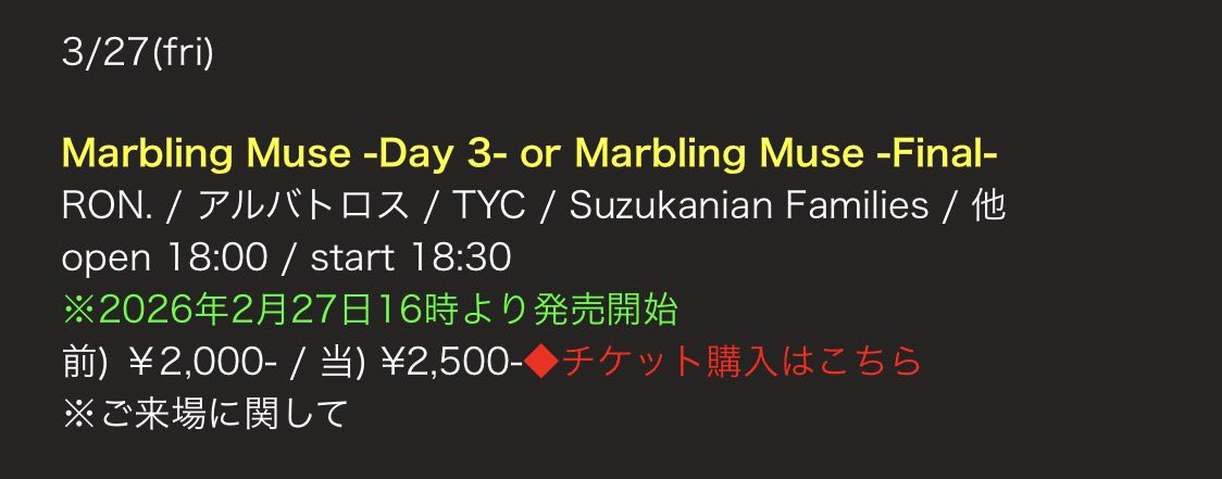 【告知】
次のライブ情報です！
3月27日(金)に高円寺Club ROOTS!さんにて演奏します！詳細はまた後日！
muribushi.jp/schedule_2026/…