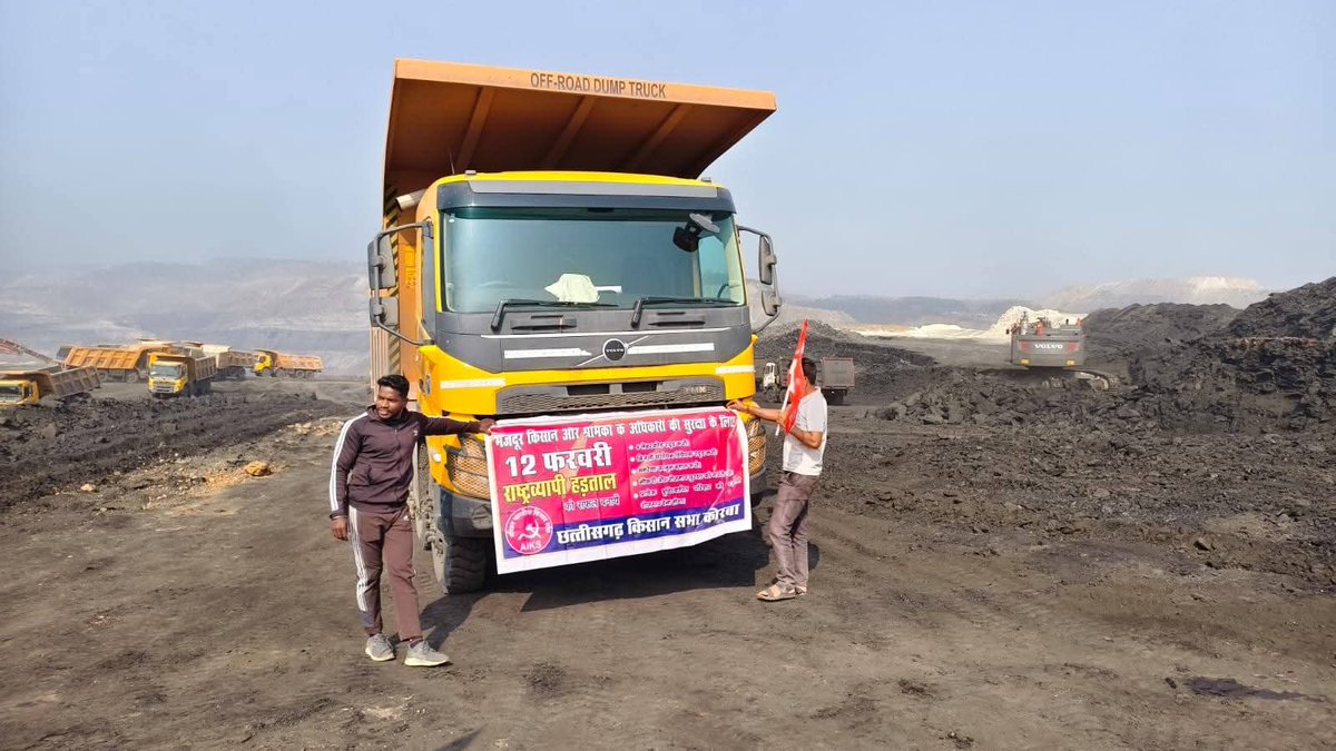 tncpim's tweet image. சத்தீஸ்கரில் உள்ள கோர்பா நிலக்கரி சுரங்கத் தொழிலாளர்களின் வேலை நிறுத்தம். #12thFebGeneralStrike #GeneralStrike #Feb12Strike #SaveFarmers #LabourRights