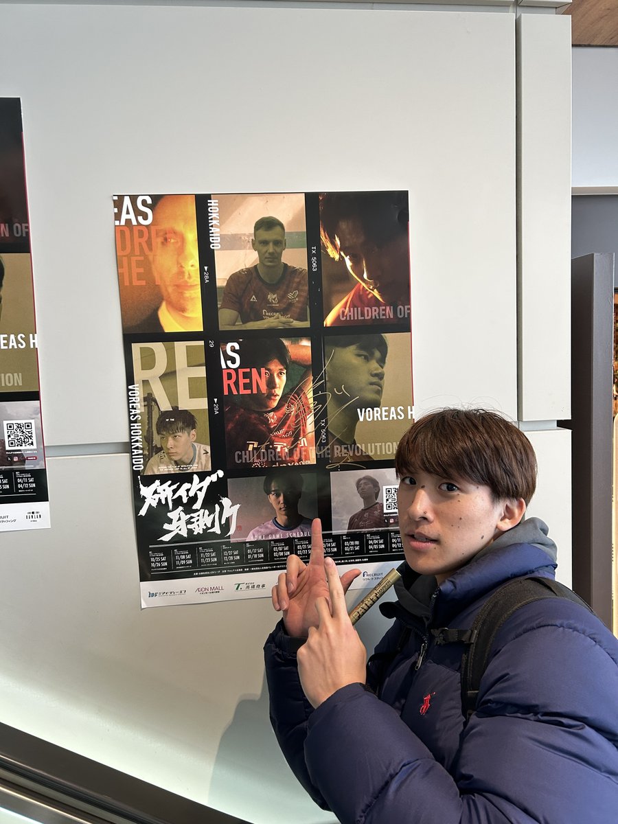 📣旭川空港に掲示中！✈️ ヴォレアス北海道のポスターに 選手が直筆