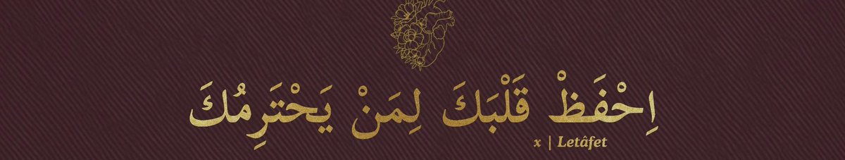 “Save your heart for those who respect you.”