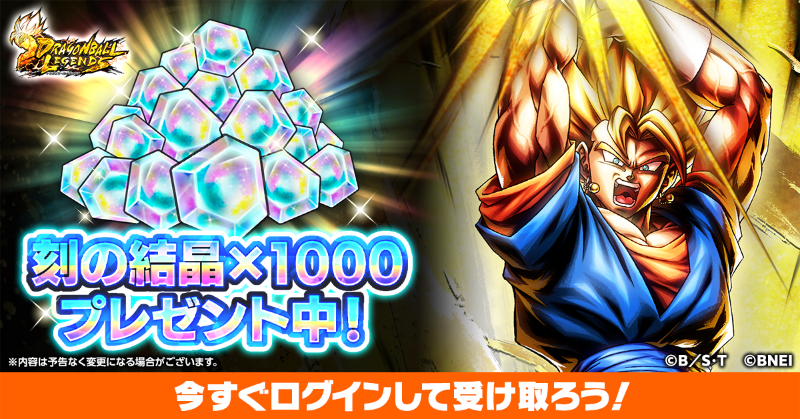 ◤刻の結晶1⃣0⃣0⃣0⃣個プレゼント🎁◢ 新レアリティLEGENDの実装を