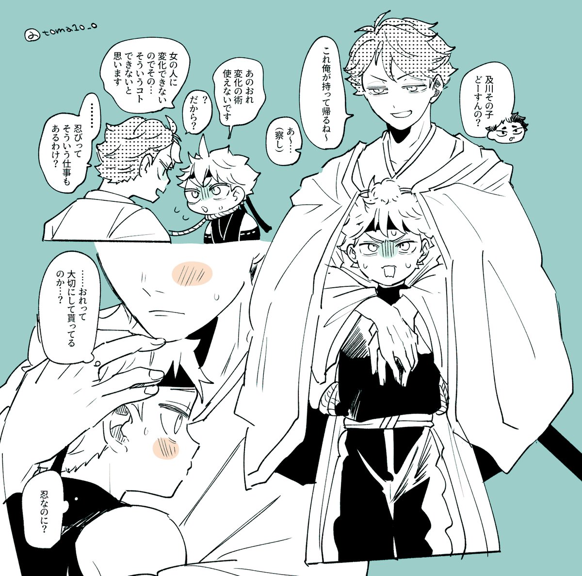 Post by とまと on X: 及日 👘🥷