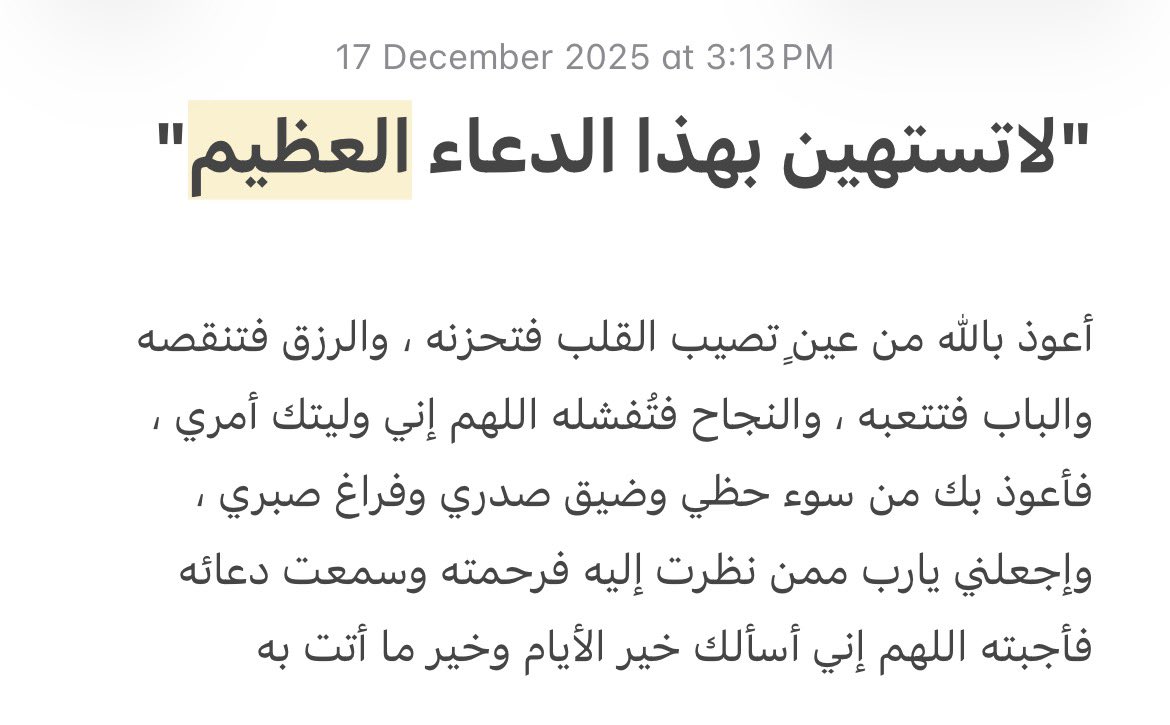 hms_sss's tweet photo. "لاتستهين بهذا الدعاء العظيم" https://t.co/KGAjWaJmNf