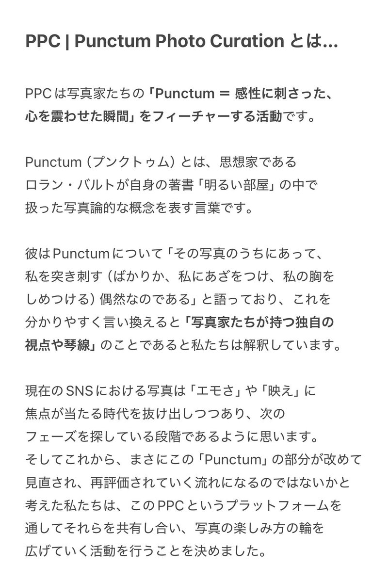 PPC | Punctum Photo Curation tweet media