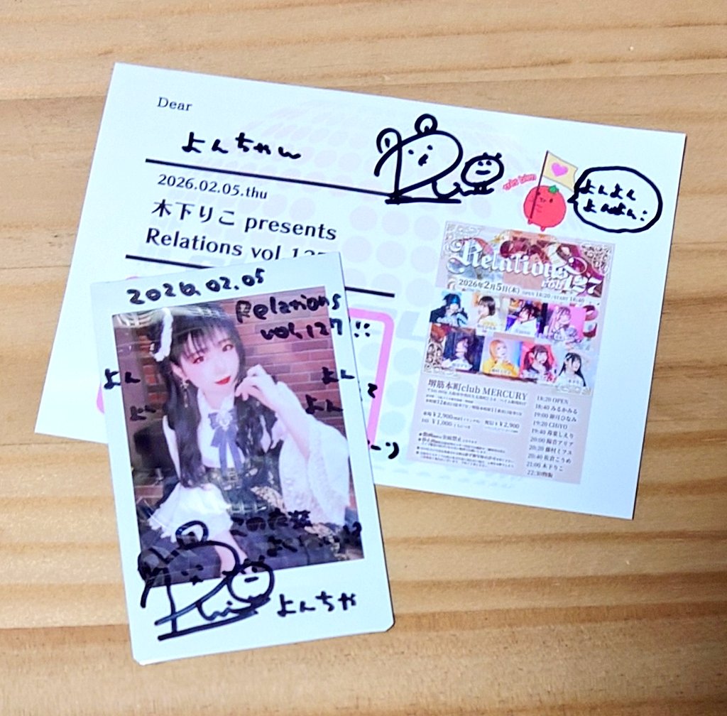 今日のお届き物 #木下りこ #りれーしょんず この衣装は一度観に行か