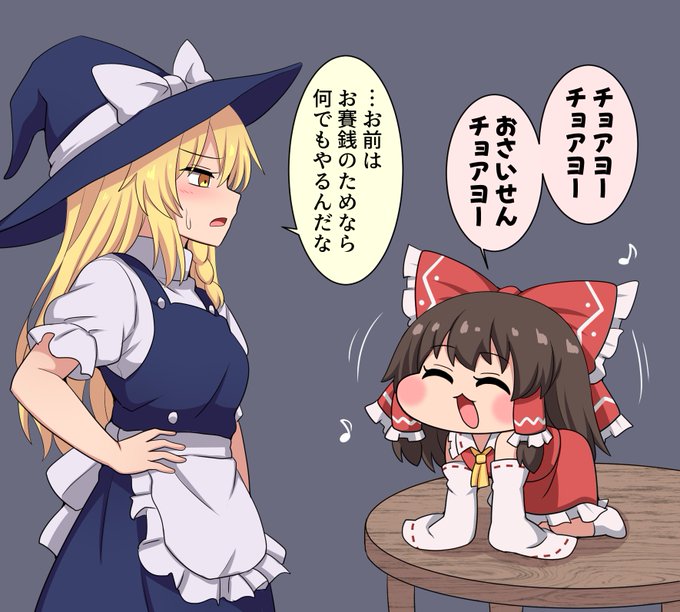 お賽銭のために全力を出す霊夢 