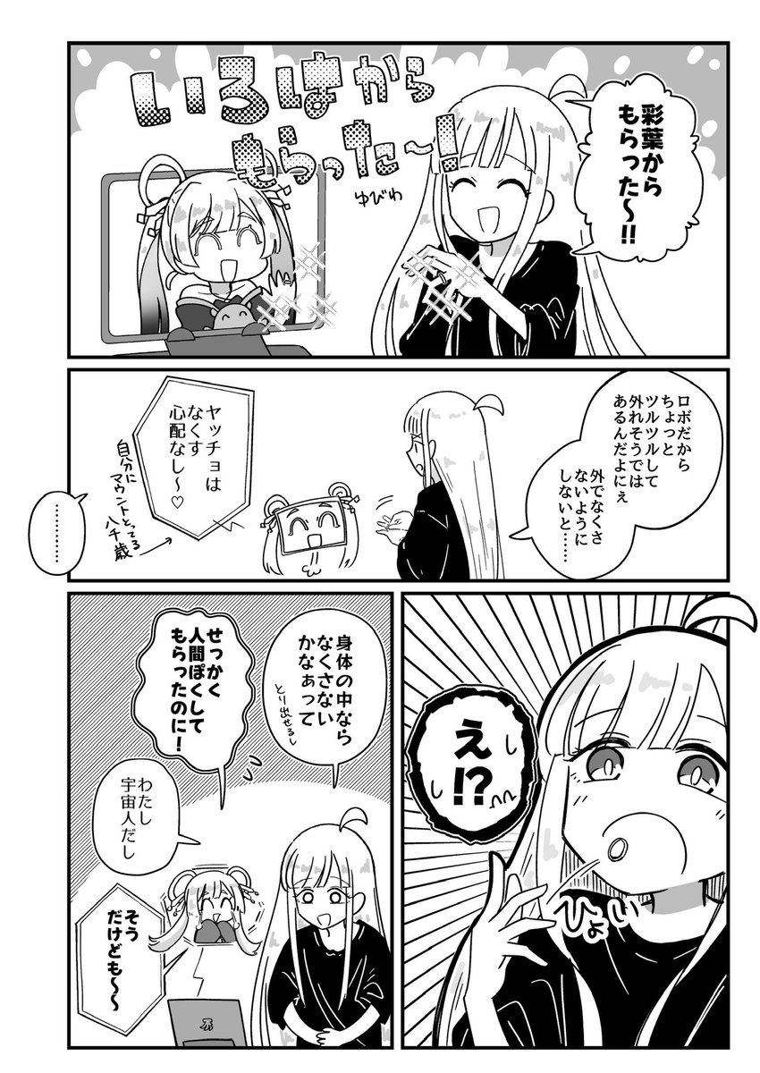 かぐやが宇宙人ムーブするところ好き
 #超かぐや姫