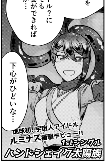 【宇宙(そら)を超えて、つながる。小話】
スターボーの「ハートブレイク太陽族」のパロディだと気づく人がごく少数いる 