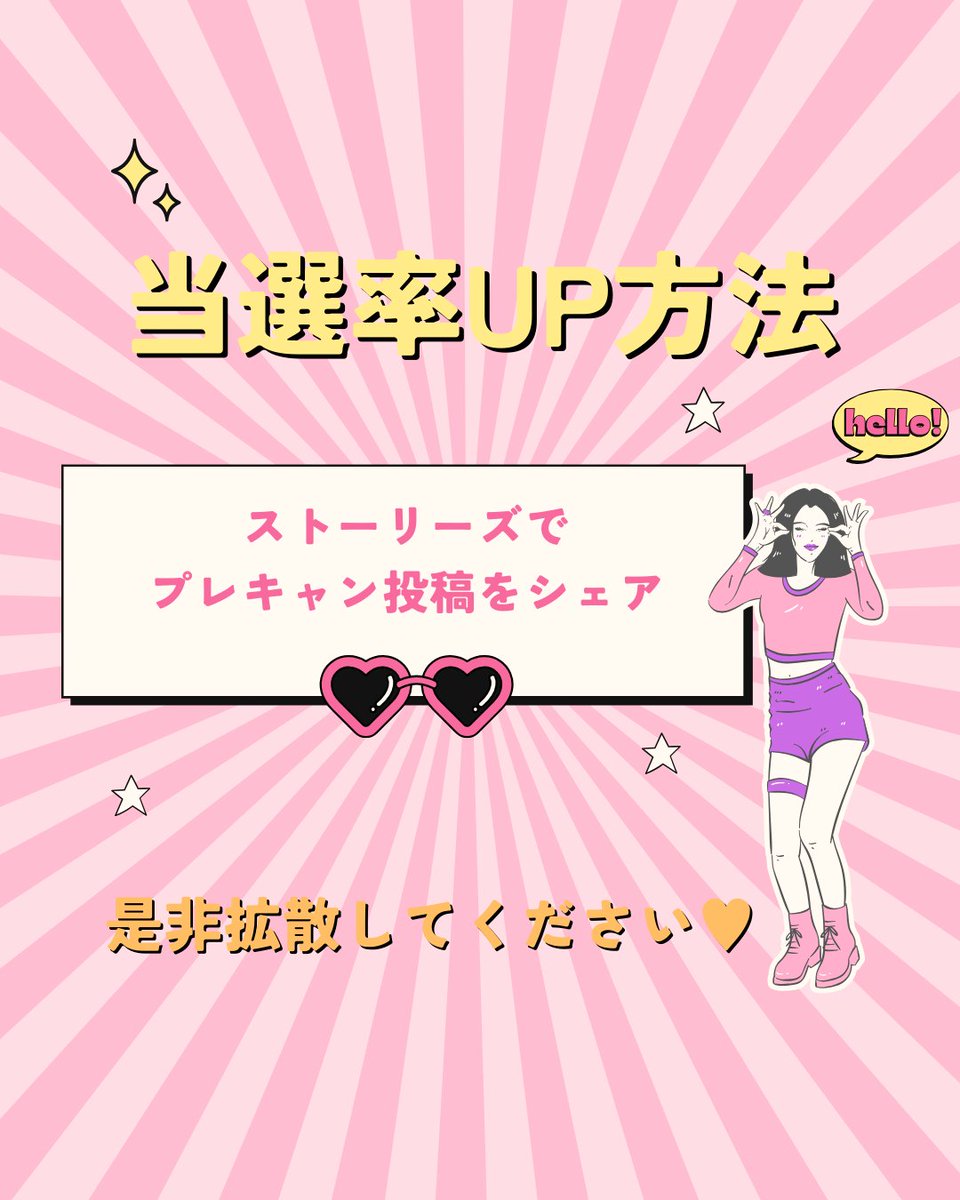 PROMO🌈美容体験メディア tweet media