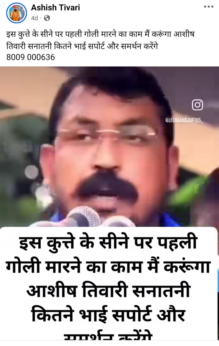 Youth_Army_IN's tweet photo. चंद्रशेखर आजाद पर खरोच भी आई तो ...........
कीचड़ में रहने वाले गंदी मानसिकता पूर्णरूप से जातिवादी, भगोड़ा आशीष तिवारी नगीना सांसद चंद्रशेखर आजाद @BhimArmyChief को जान से मारने की साजिश रच रहा ।

खुलेआम “गोली मारने” की धमकी दे रहा है, अब तक कार्रवाई क्यों नहीं?
क्या कानून सिर्फ आम लोगों के लिए है?
आखिर किसके सह पर ये सब हो रहा है, नफरत फैलाने वालों को राजनीतिक संरक्षण मिलना बंद होना चाहिए।
देश संविधान से चलेगा, धमकियों से नहीं।
 
@Uppolice @dgpup @dmraebareli
@raebarelipolice प्रशासन को स्पष्ट करना चाहिए — क्या ऐसे बयान स्वीकार्य हैं?
कार्यवाही होगी या फिर हत्या का इंतजार कर रहे ।
#Democracy #StopHate