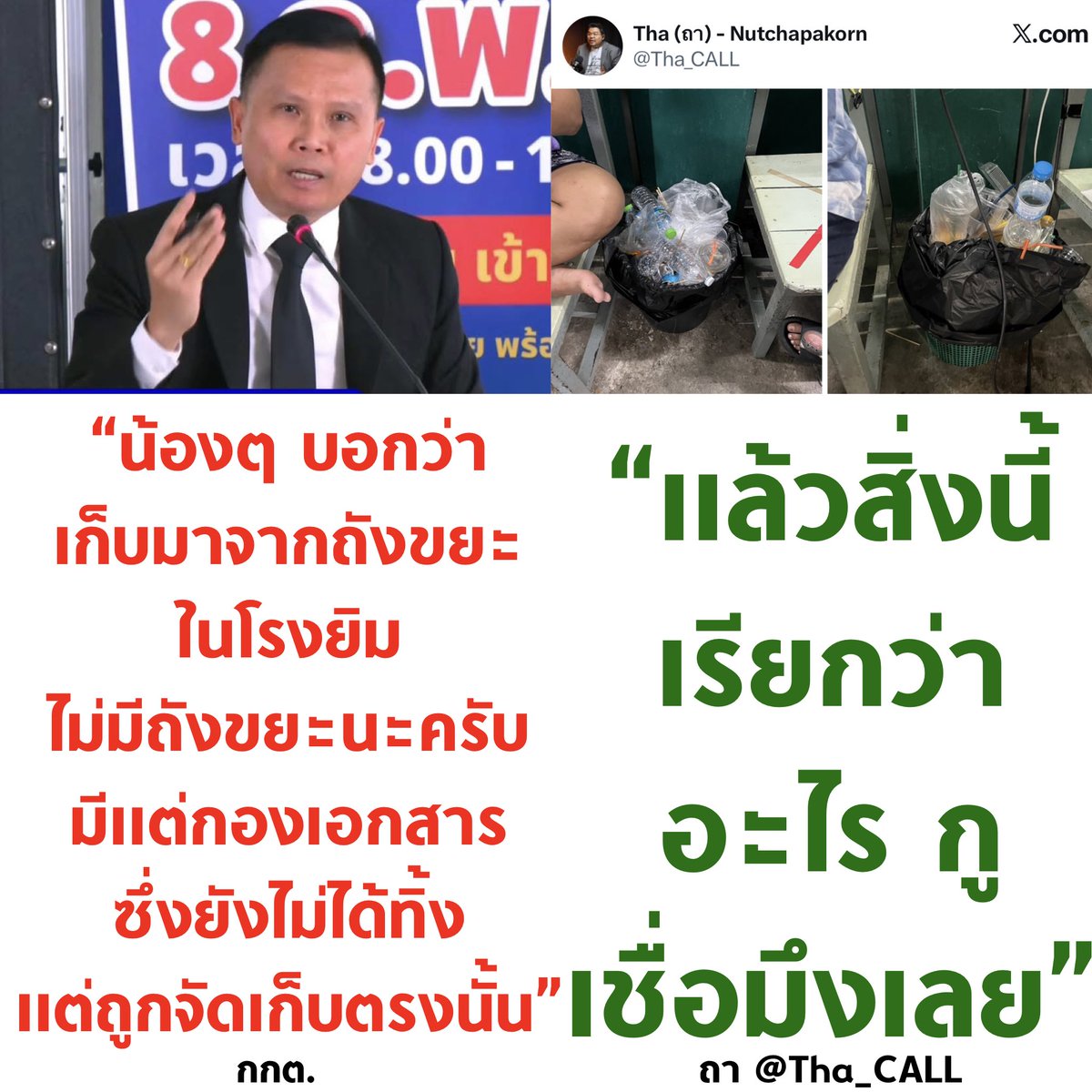 บอล ธนวัฒน์ วงค์ไชย tweet media