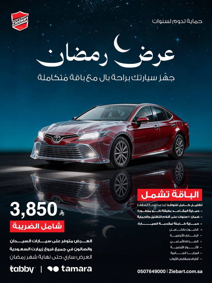 زيبــارت السعودية tweet media