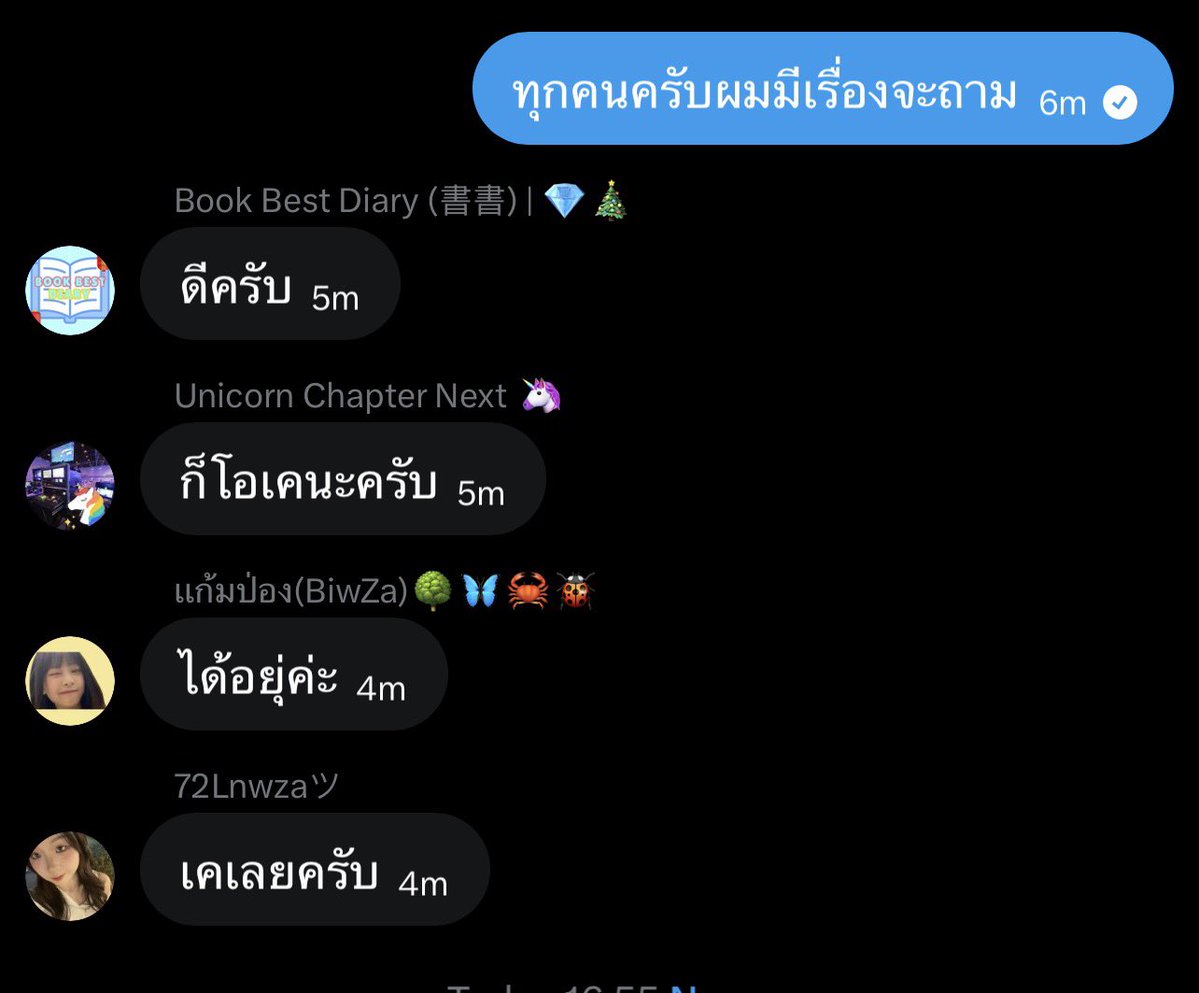 ถามวันนี้ตอบเมื่อวาน เป็นแก๊งค์ที่รู้ใจมาก ผมรู้สึกดีที่พวกเขา ..