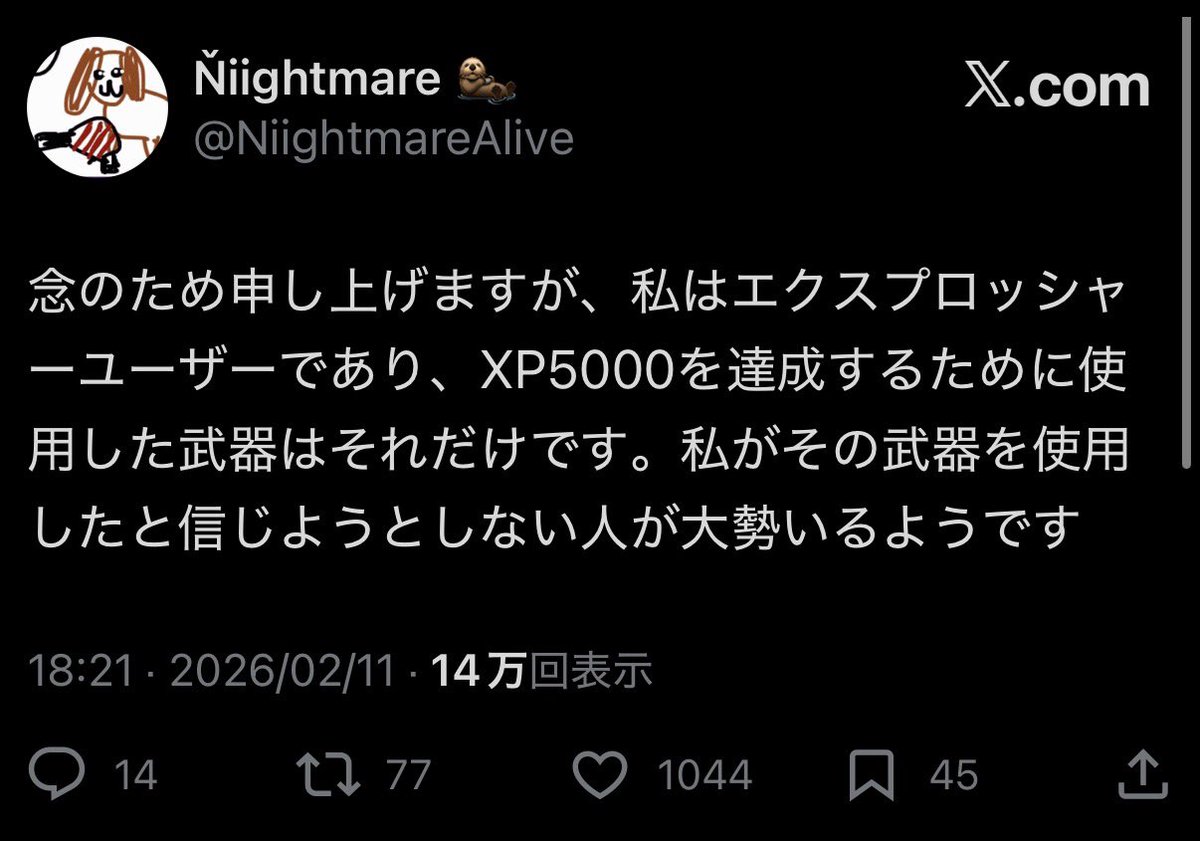 悲報】スプラキッズさん「日本鯖じゃないXPに価値ないw」という誹謗