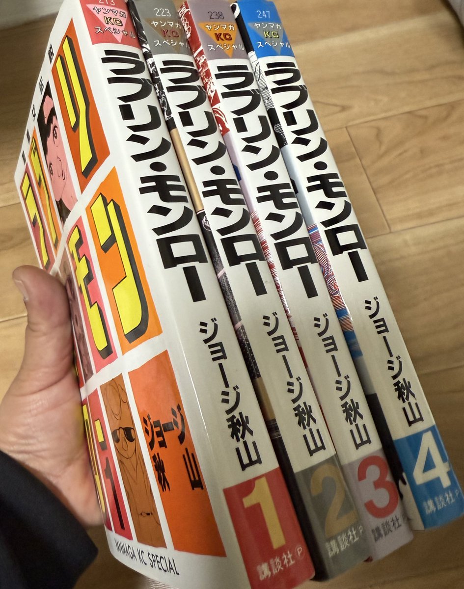 ラブリンモンロー！！！！ ひとまず四巻まで。