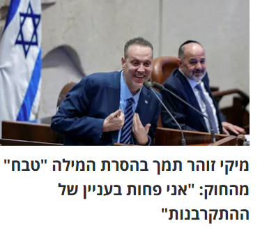 למה תמיד מדברים על הדברים הרעים של השבעה באוקטובר?