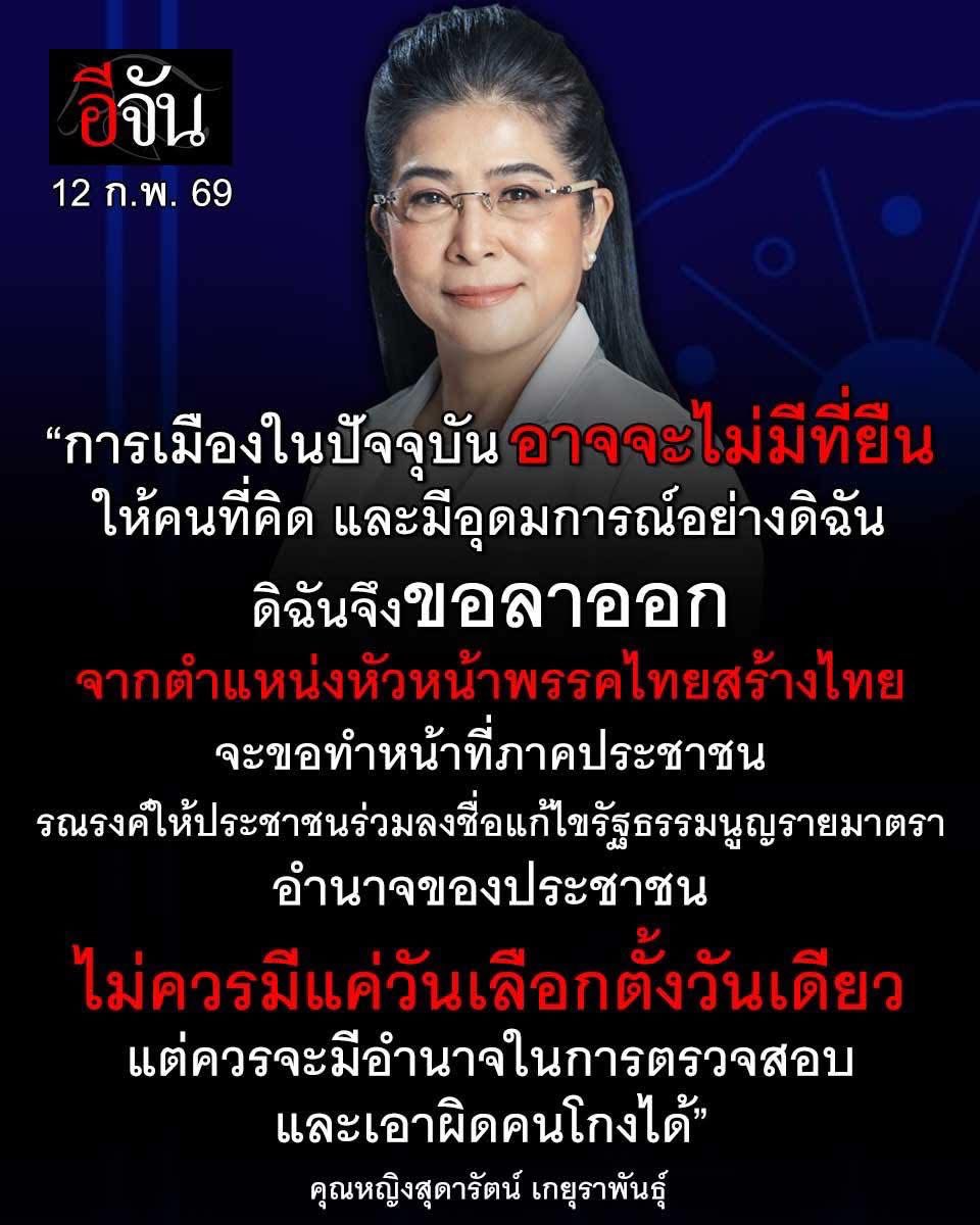 แมนกว่าไอ้พวกหน้าตัวเมียที่โกงบ้านเมืองอีก

#กกตต้องติดคุก #กกตหค