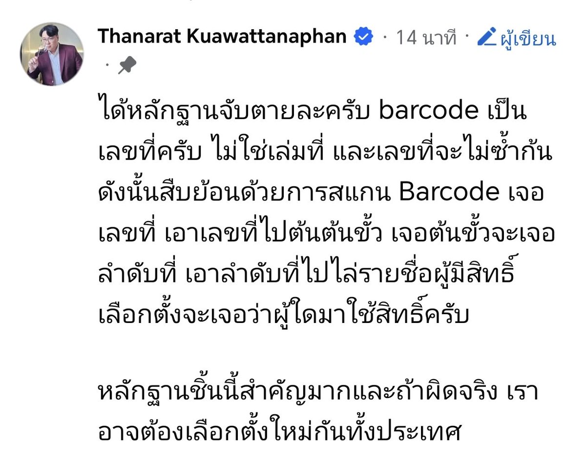 crxxmn's tweet photo. ขนาดนี้แล้ว กกตต้องเข้าคุกแล้วอะ
 #เลือกตั้ง69 https://t.co/LgyokKUpY0