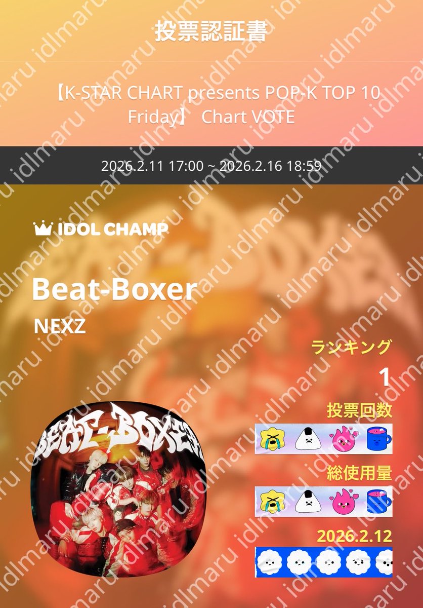 idlmaru's tweet photo. NEXZに投票続けます🗳️❤️‍🔥
#YUKI 希望です🦦💭

#유키 #ユウキ
#IDOLCHAMP #KSTARCHART #ポプコン https://t.co/8vLHweDYFY